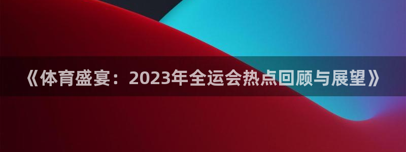 新闻图片